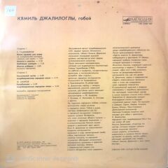 Kamil Jalilov, Obua LP