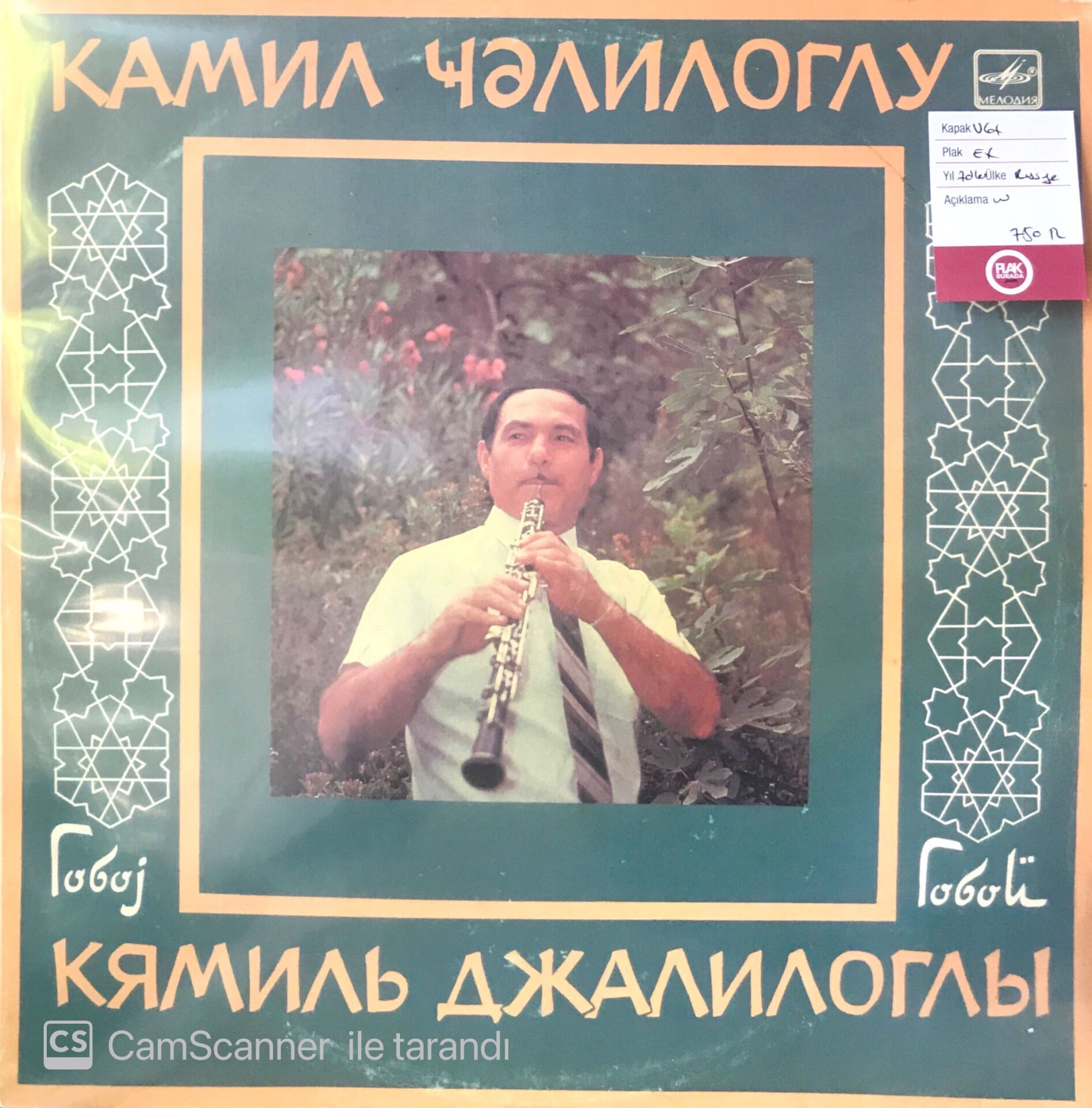 Kamil Jalilov, Obua LP