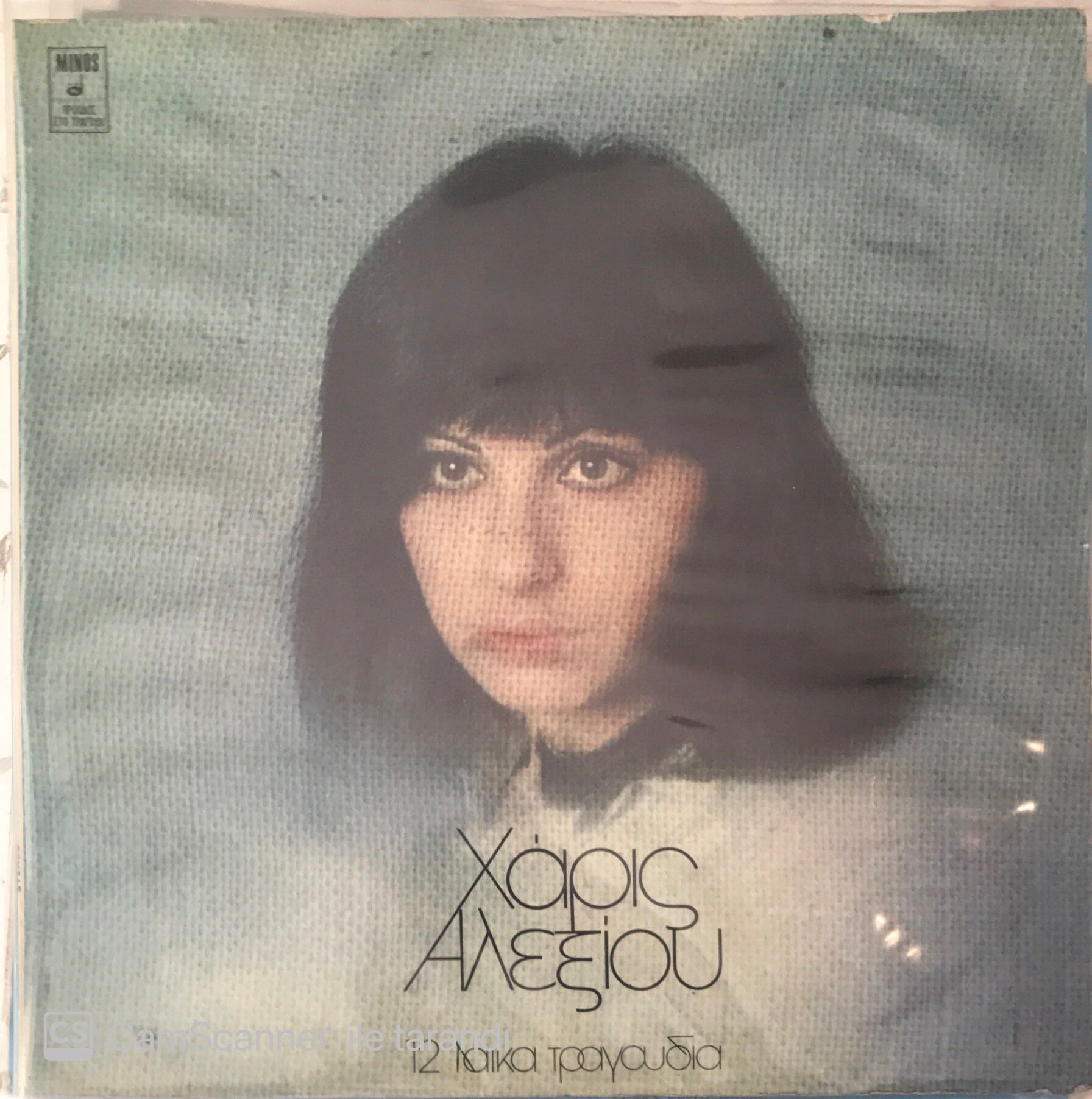 Haris Alexiou LP