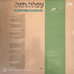 Ofra Haza Yemenıte Songs LP