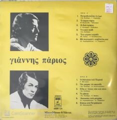 Yannis Parios LP