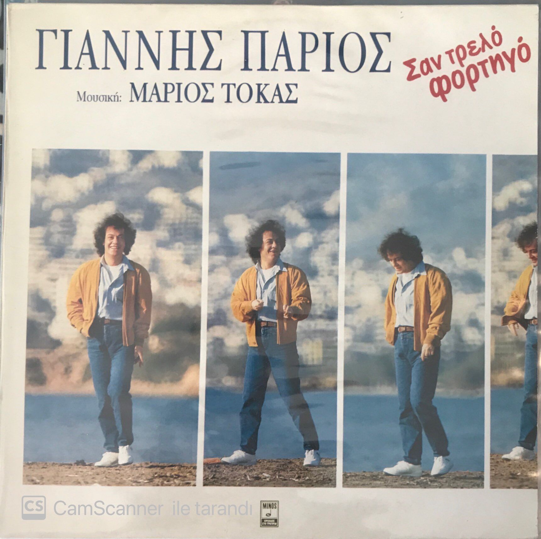 Yannis Parios LP
