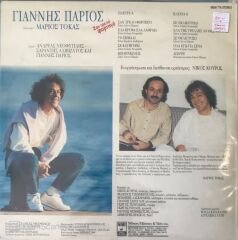 Yannis Parios LP