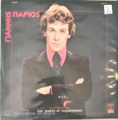 Yannis Parios LP