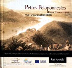 Petros Peloponnesios / Music Ensemble En Chordais CD