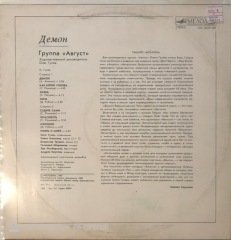 Demon Abryct LP