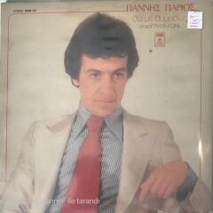 Giannis Parios LP