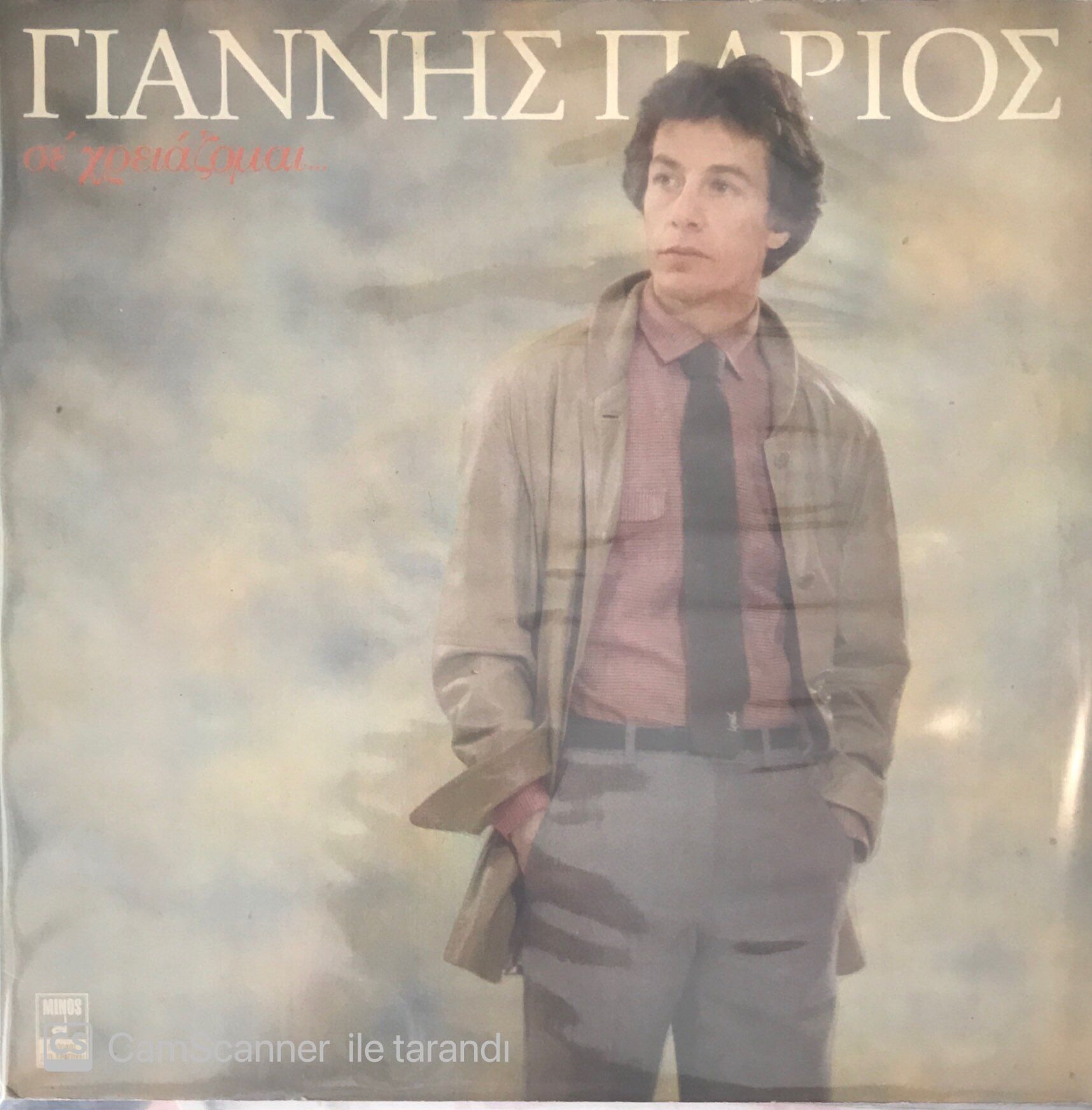 Giannis Parios LP