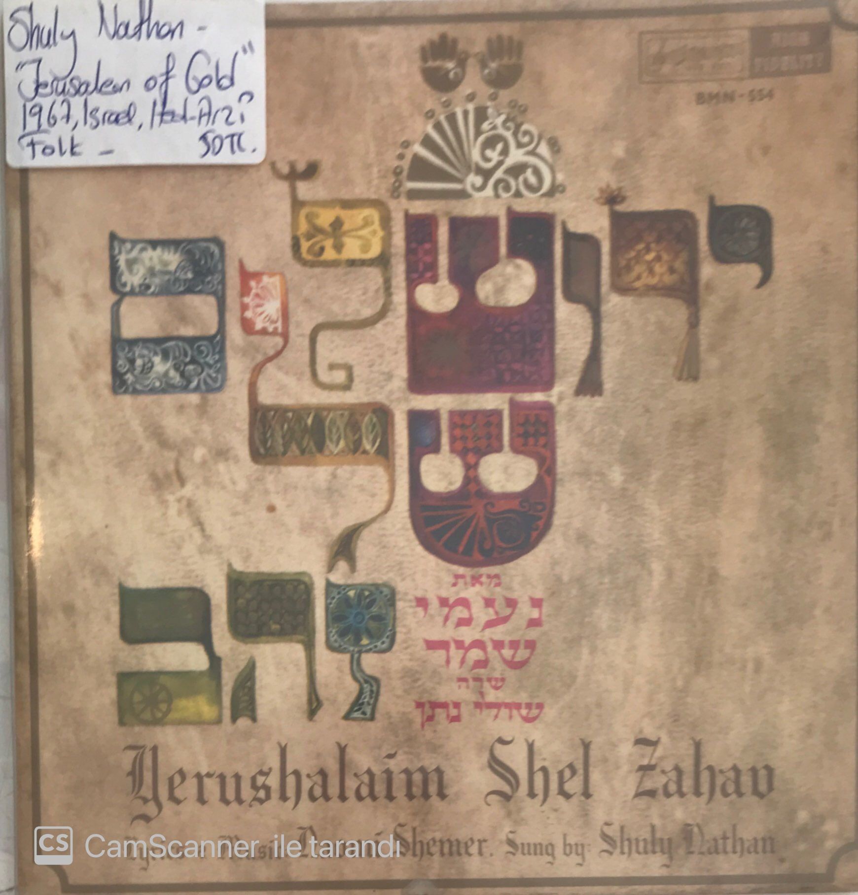 Shuly Nathan Jerusalem Of God 45lik