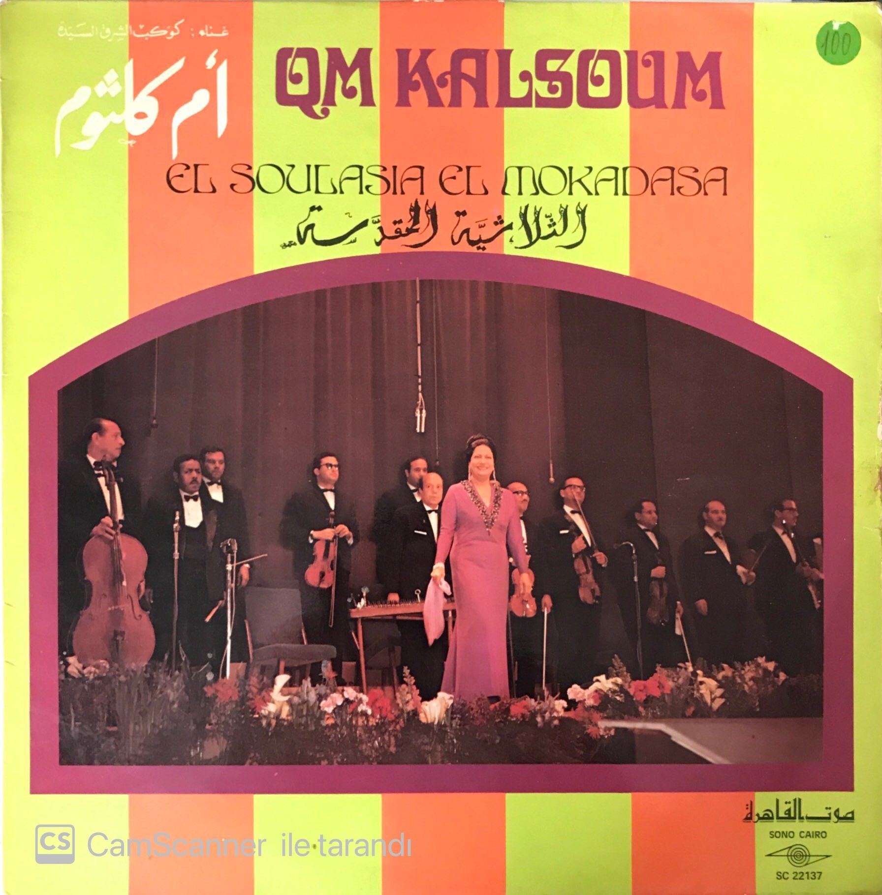 Om Kalsoum - El Soulasia El Mokadasa LP
