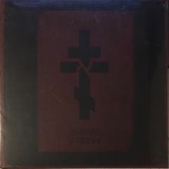 The Order Of Apollyon The Sword And The Dagger LP