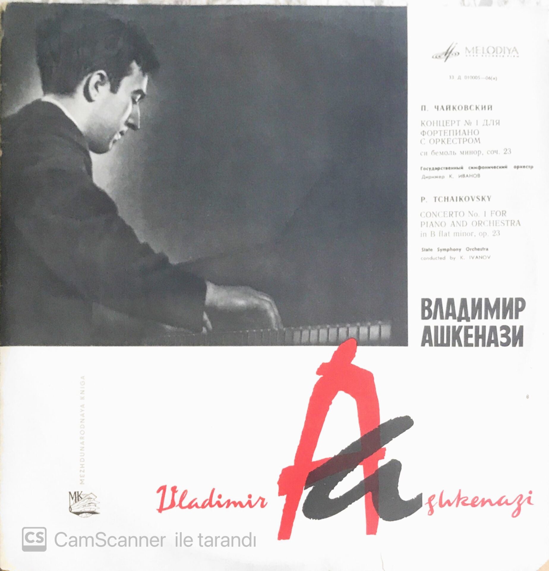 Vladimir Shkenazi - Tchaikovsky - LP