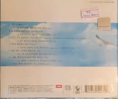 Haris Alexiou - Os Tin Akri Tou Ouranou Sou  CD