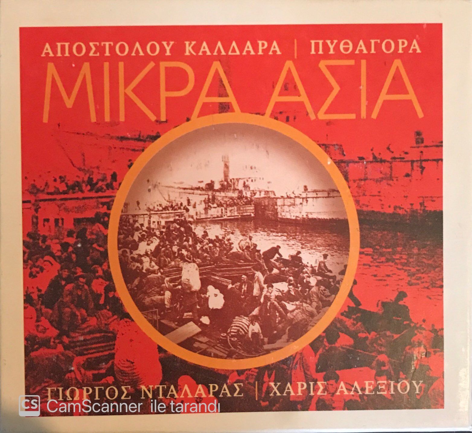 Μικρά Ασία -  (Asia Minor - Anadolu ) Απόστολος Καλδάρας - Πυθαγόρας - Γιώργος Νταλάρας - Χάρις Αλεξίου CD