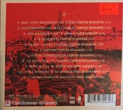 Μικρά Ασία -  (Asia Minor - Anadolu ) Απόστολος Καλδάρας - Πυθαγόρας - Γιώργος Νταλάρας - Χάρις Αλεξίου CD