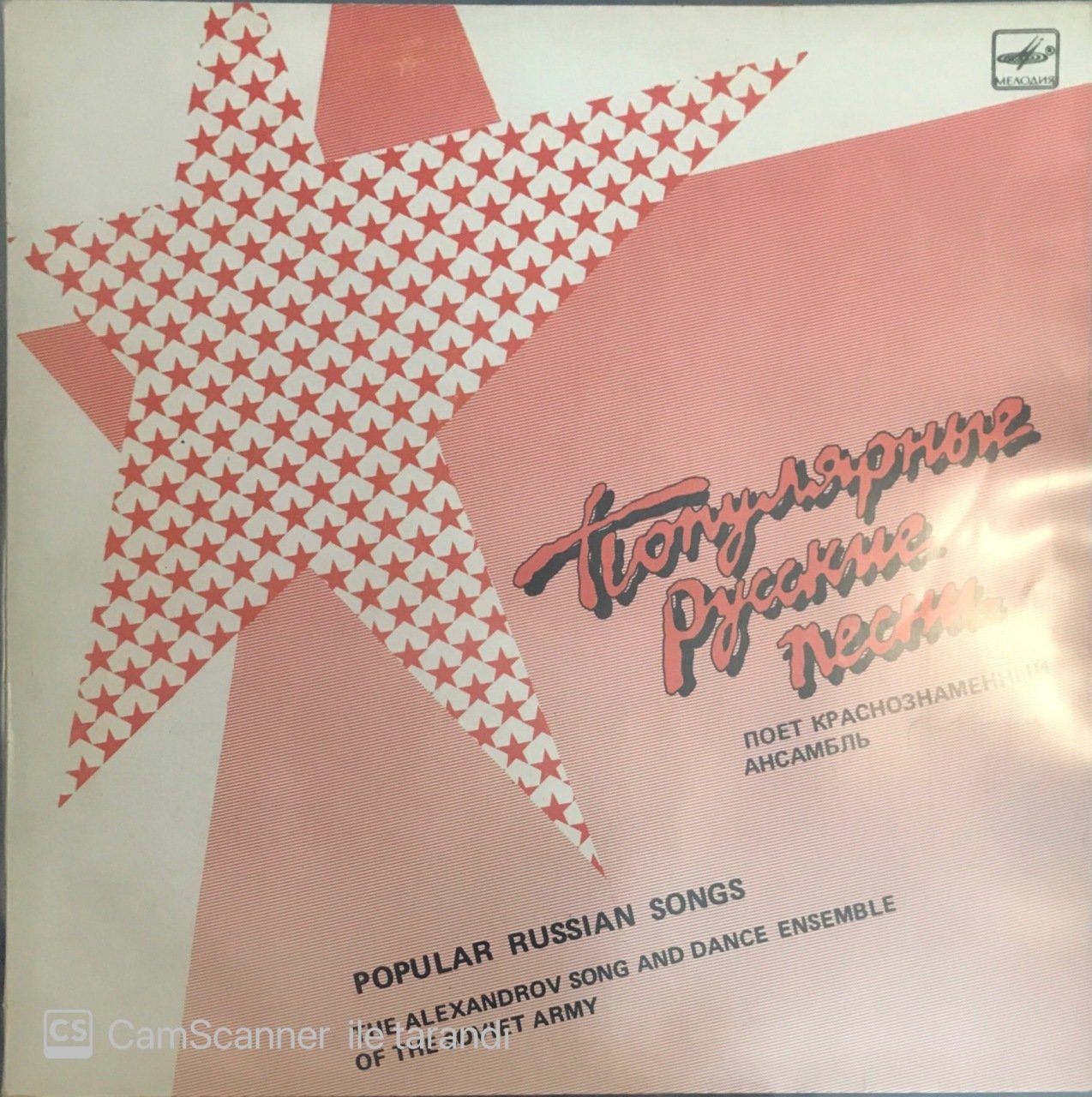 Popular Russian Songs The Alexandrov Song And Dance Ensemble Of The Soviet Army LP