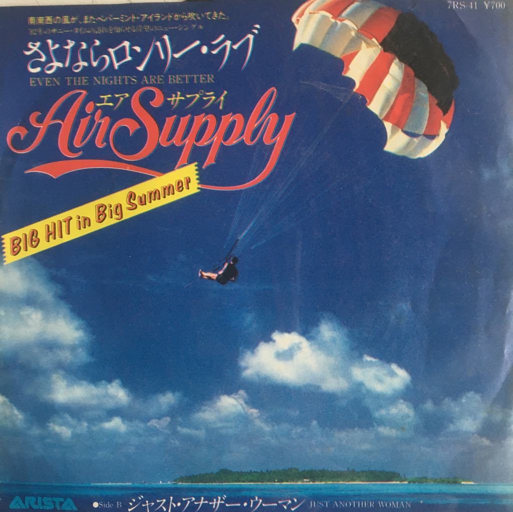 Air Supply Even The Nights Are Better Japon Baskı 45lik