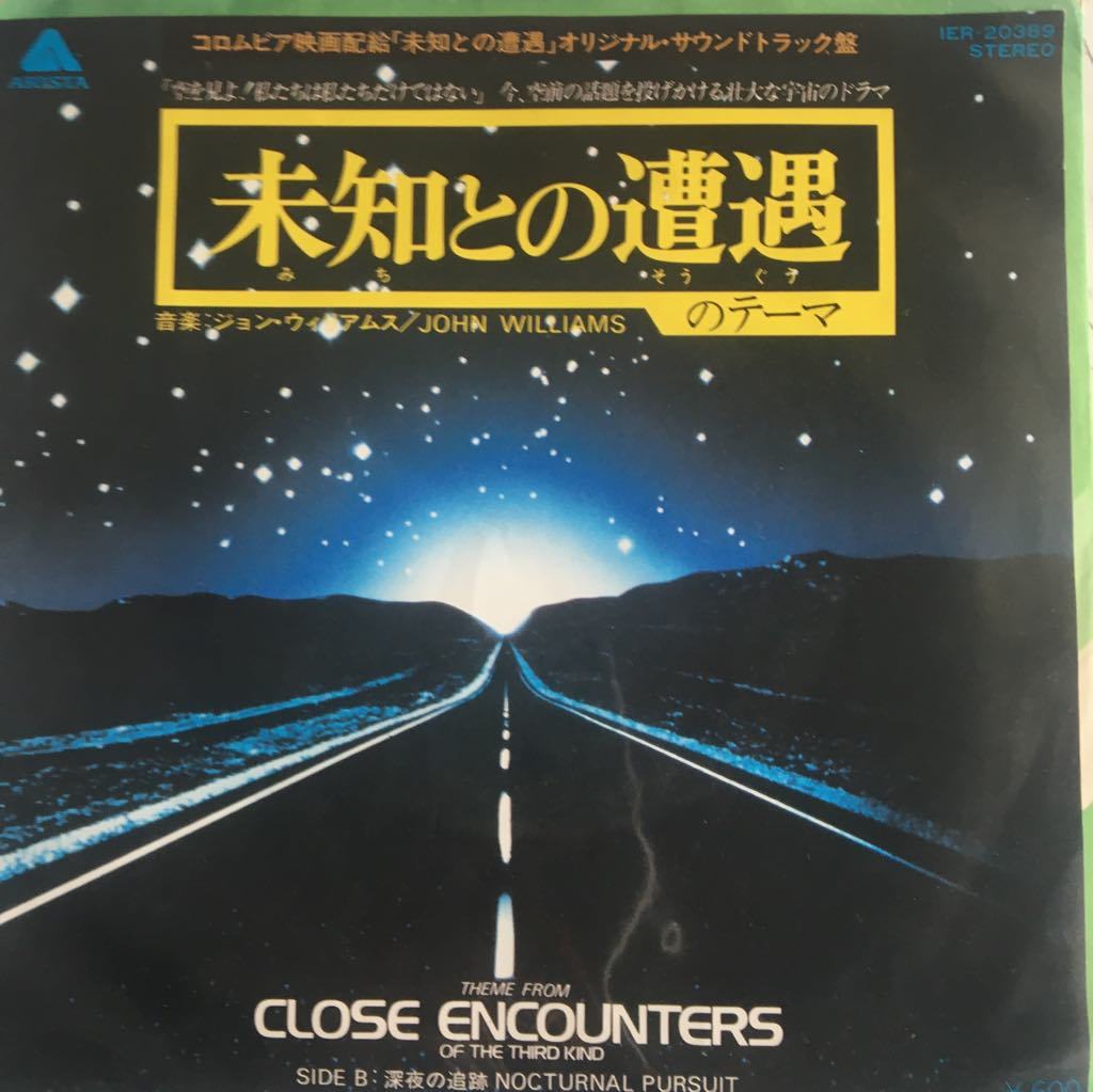 John Williams Theme From Close Encounters Of The Third Kind Japon Baskı 45lik