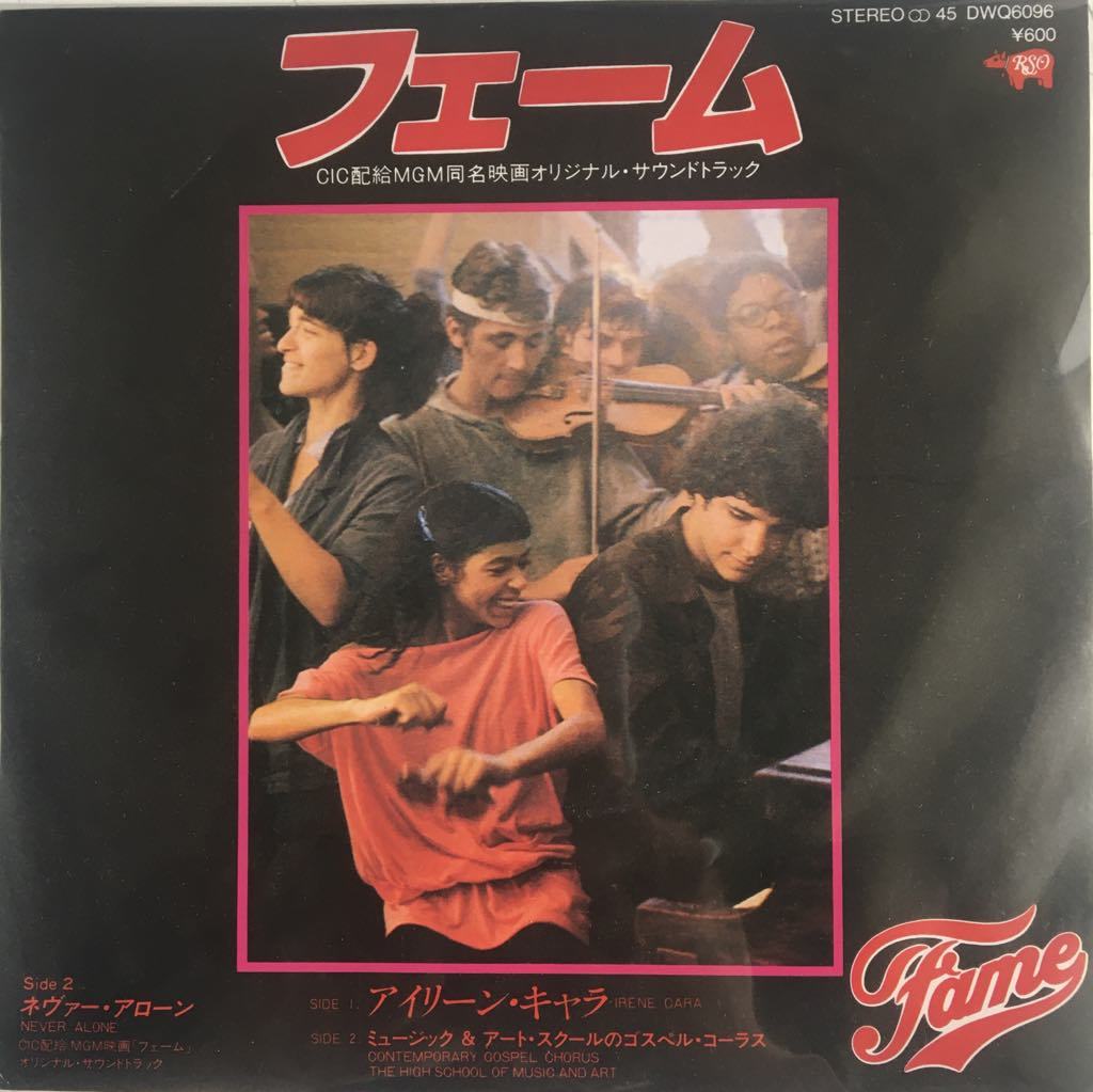 Irene Cara Gospel Chorus of Music & Art School Fame Japon Baskı 45lik