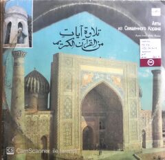 Ayats From The Holy Koran - LP