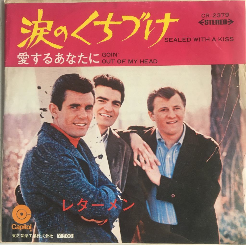The Lettermen Sealed With A Kiss Japon Baskı 45lik