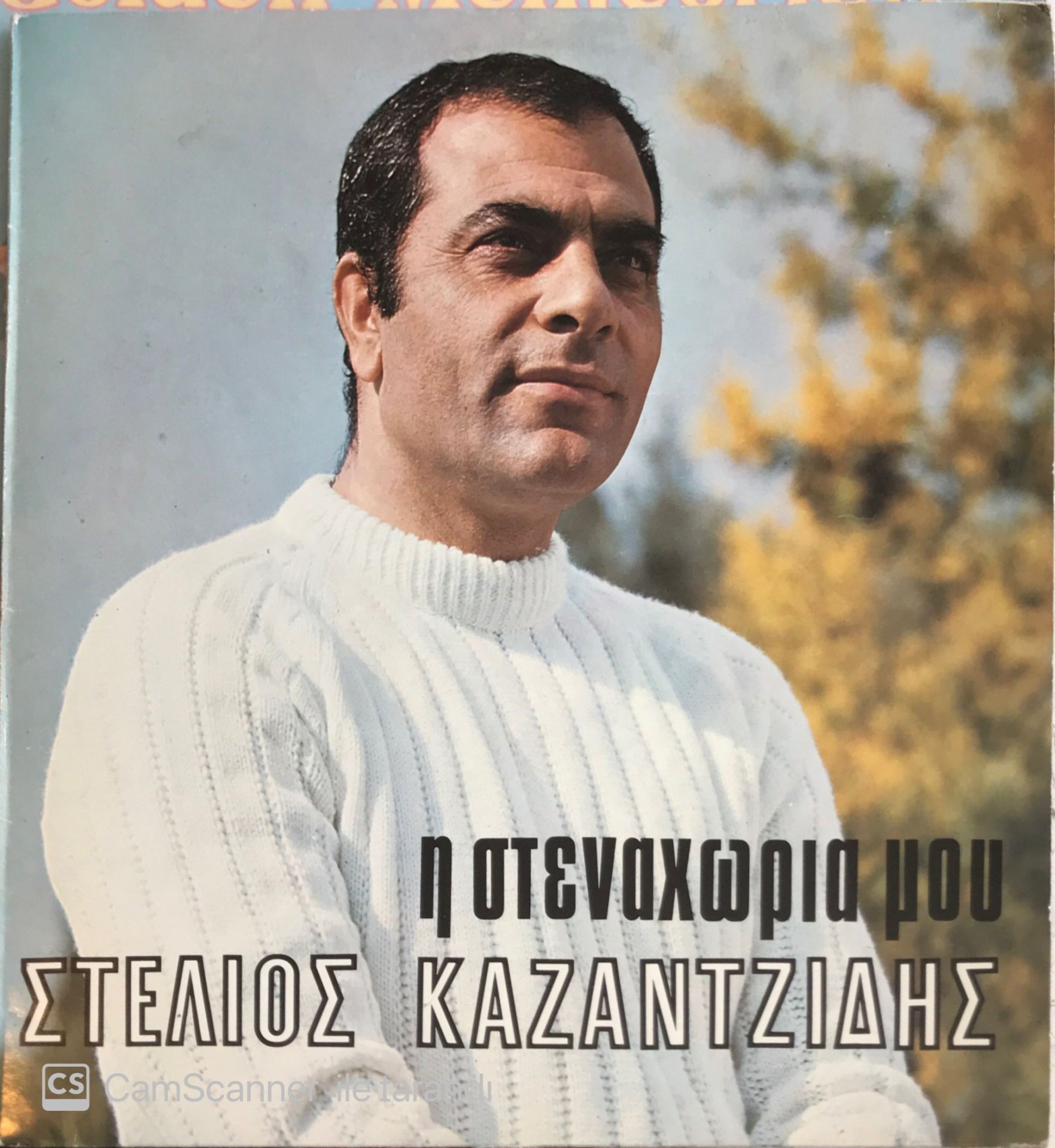 Kazandijidis LP