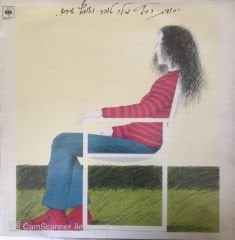 Yehudıt Ravıtz - Just The Rıght Word And Other Select Songs LP