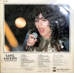 Haris Alexiou / İ Zoi Mou Kiklous Kani LP