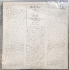 Led Zeppelin Stairway To Heaven Japon Baskı LP