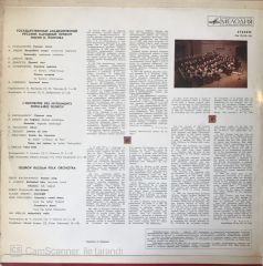 Ossipov Russian Folk Orchestra LP