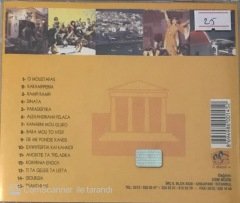 The Best Of Greek Music Orient CD