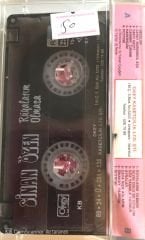 Sinan Özen - Rüyalarım Olmasa KASET