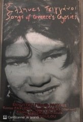 Songs of Greece's Gypsies KASET