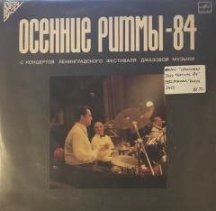 Leningrad Jazz Festival 84 LP