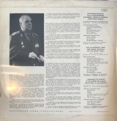 The Alexandrov Song and Dance Ensemble Of The Soviet Army LP ( Kalinka )