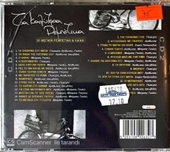 Various – The Best Rebetika 2 CD