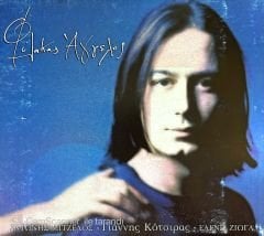 Yiannis Kotsiras - Filakas Aggelos CD