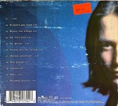 Yiannis Kotsiras - Filakas Aggelos CD