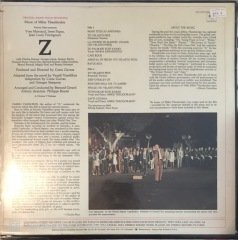 The Original Sound Track Recording Music Of Mikis Theodorakis LP
