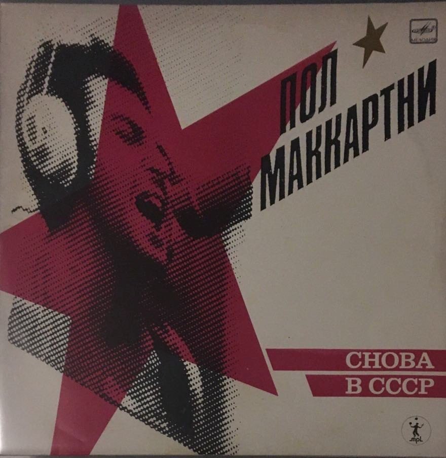 Paul McCartney  Again in the USSR LP