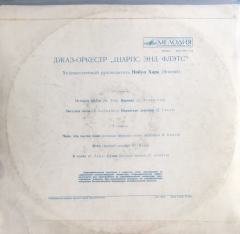 Sharp's End Flats Jazz Orchestra LP