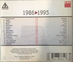 Amr Diab Greatest Hits CD
