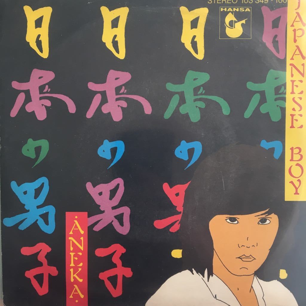 Aneka Japanese Boy 45lik