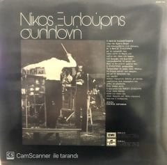 Nikolaos Xylouris LP