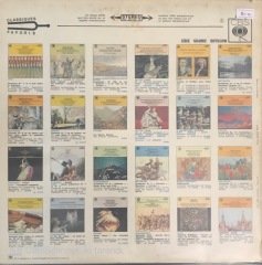 J.S. Bach Concertos Brandebourgeois Vol. I LP