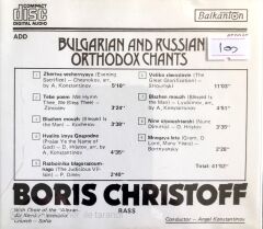 Boris Christoff / Bulgarian And Russian Orthodox Chants CD