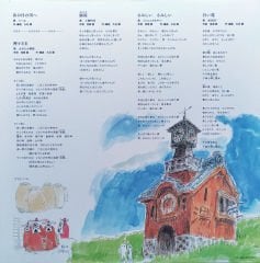 Spirited Away (Image Album) Soundtrack LP