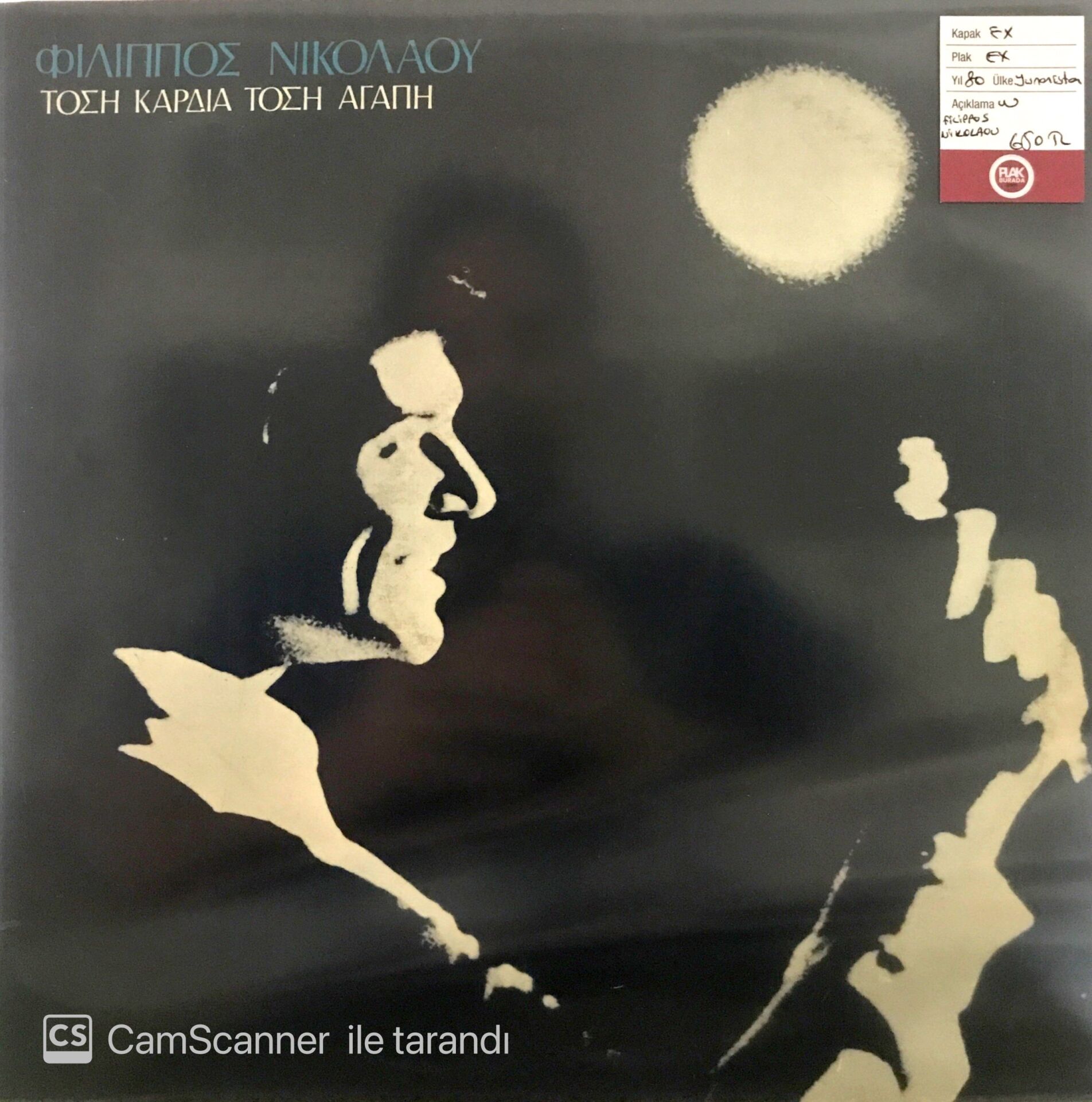 Filippos Nikolaou LP