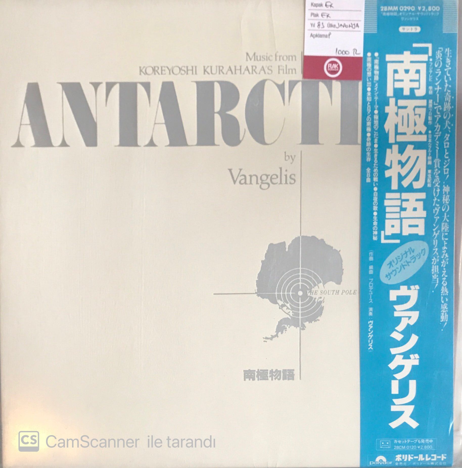The Original Motion Picture Soundtrack ''Antarctica'' LP (Japon Baskı)