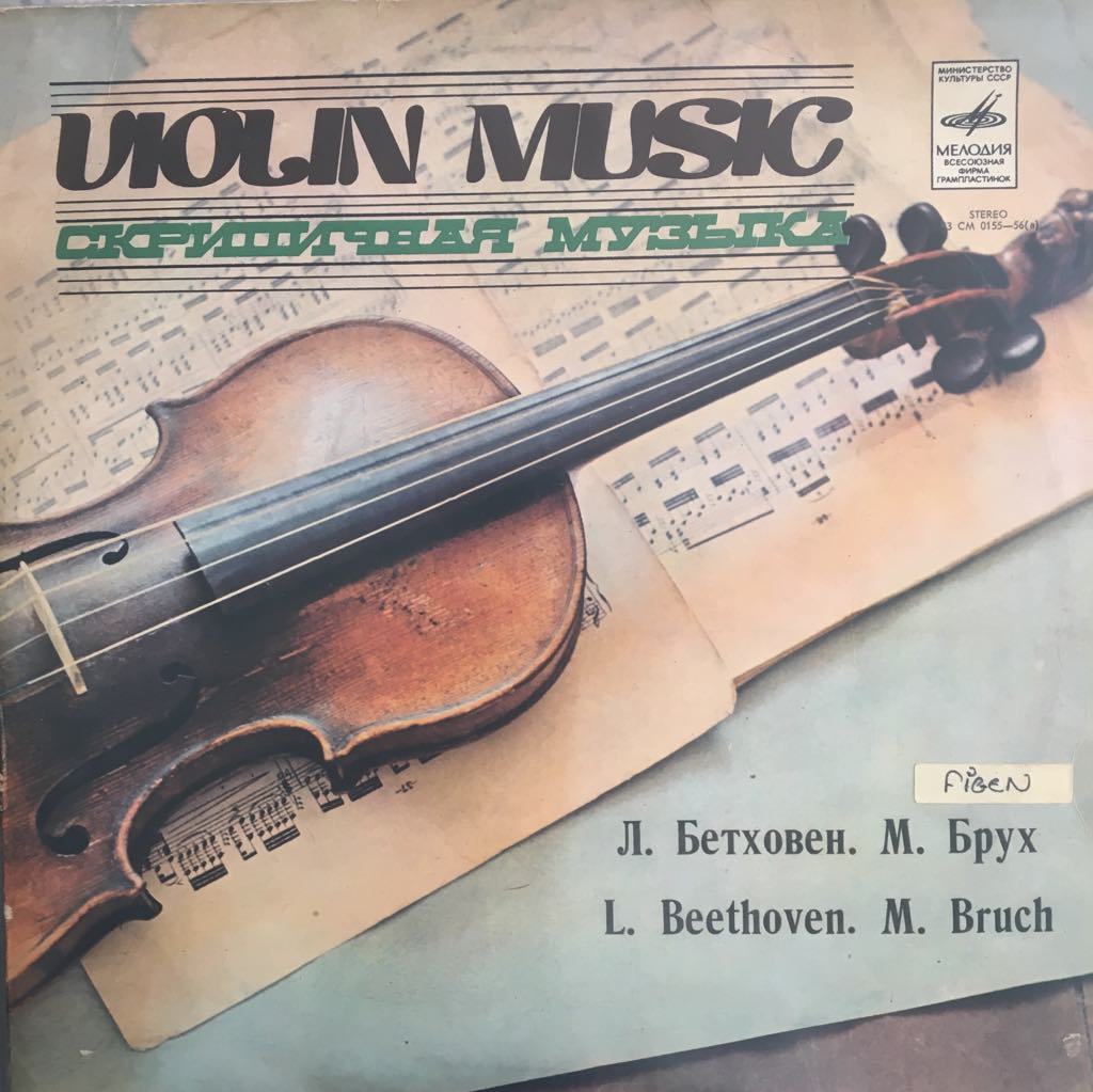 Gidon Kremer Violin, Op. 27 LP